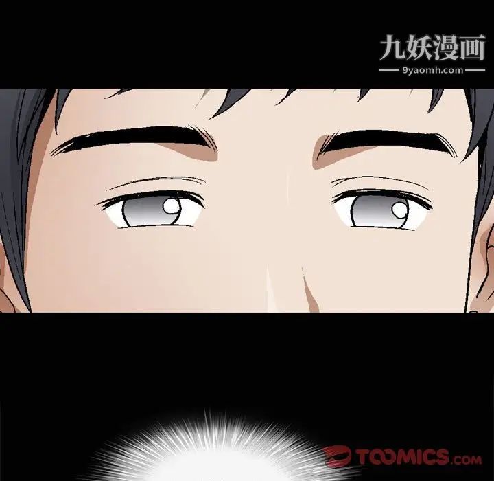 完美人偶，第7話，第 69 页