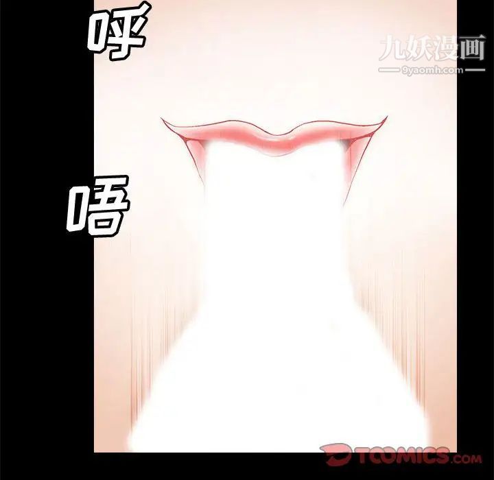 完美人偶，第7話，第 84 页
