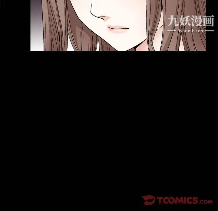 完美人偶，第7話，第 21 页