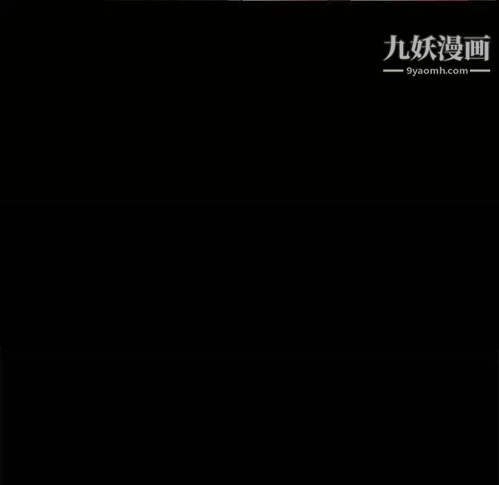 完美人偶，第7話，第 8 页