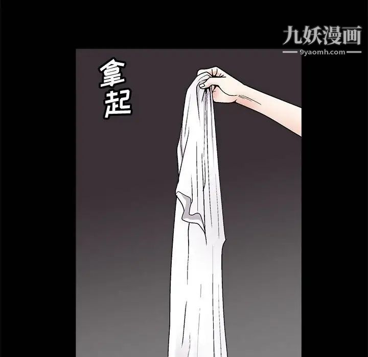 完美人偶，第7話，第 22 页