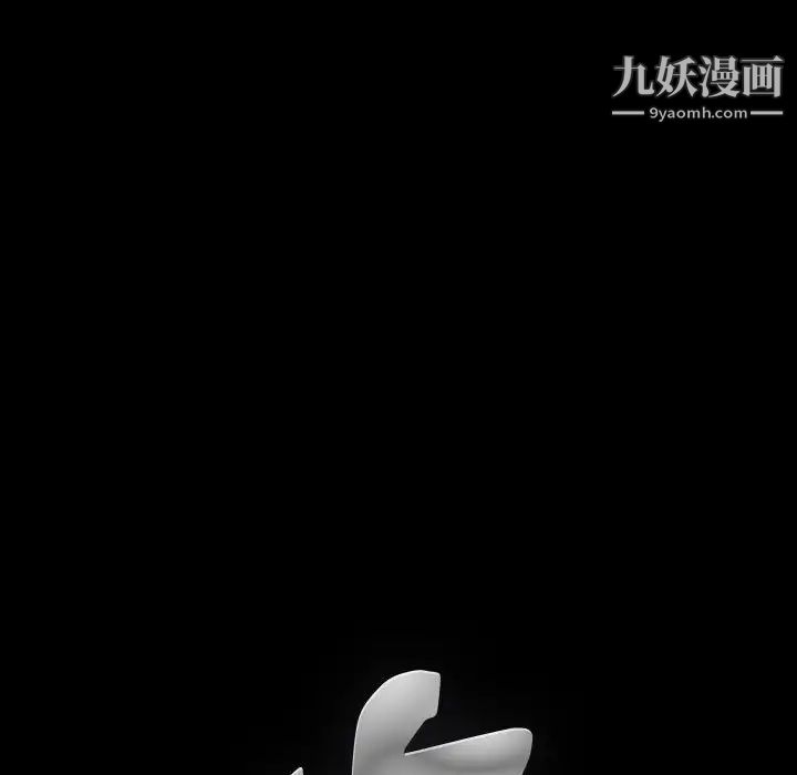 完美人偶，第7話，第 28 页