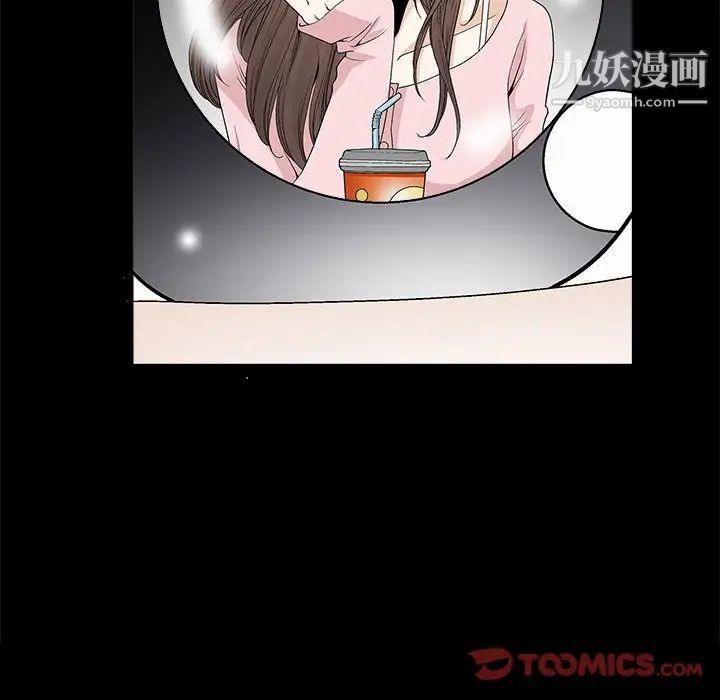 完美人偶，第7話，第 60 页