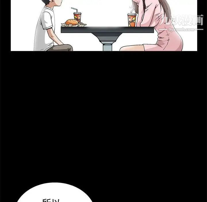 完美人偶，第7話，第 64 页