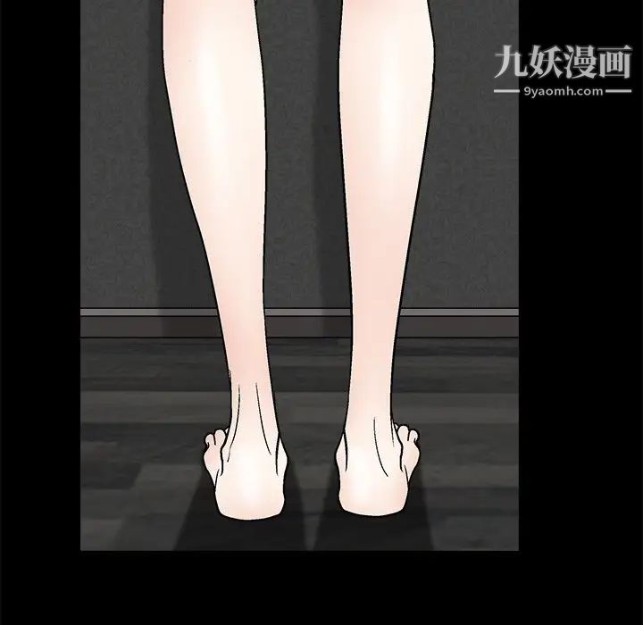 完美人偶，第8話，第 34 页