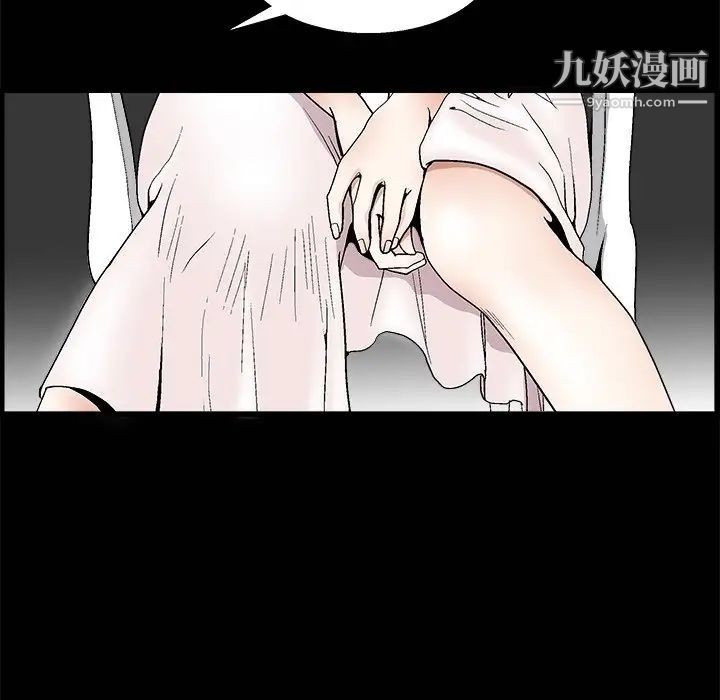 完美人偶，第8話，第 44 页
