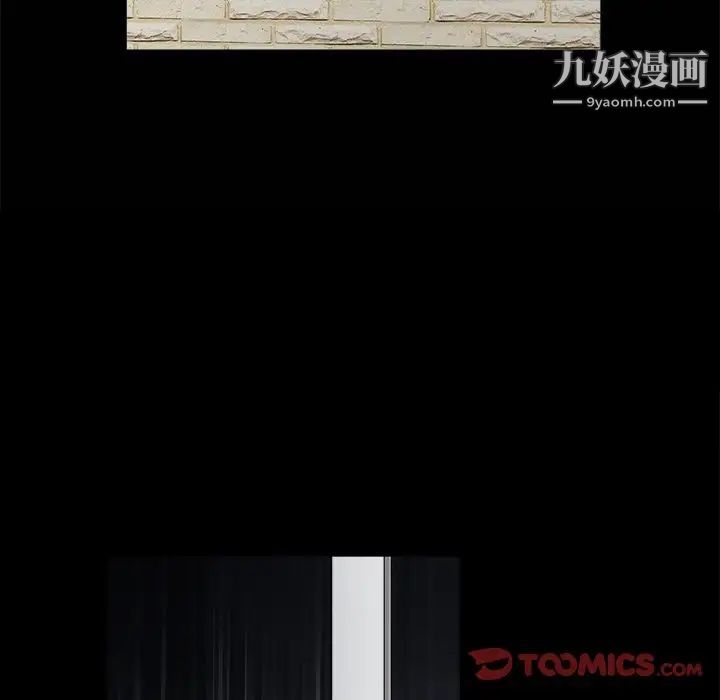 完美人偶，第8話，第 12 页
