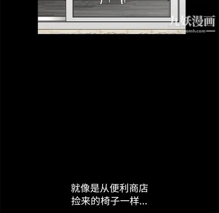 完美人偶，第8話，第 64 页