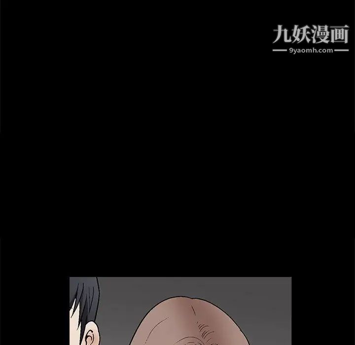 完美人偶，第9話，第 34 页