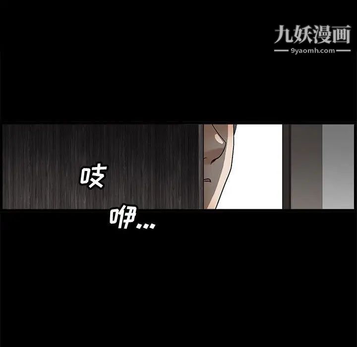 完美人偶，第9話，第 106 页