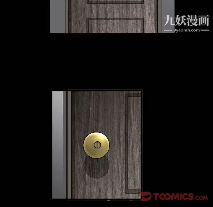 完美人偶，第9話，第 84 页