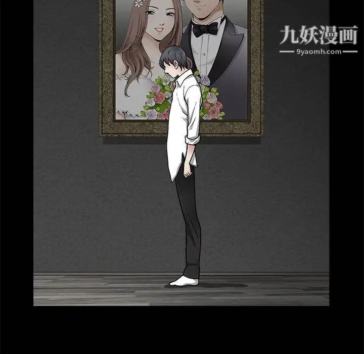 完美人偶，第9話，第 95 页