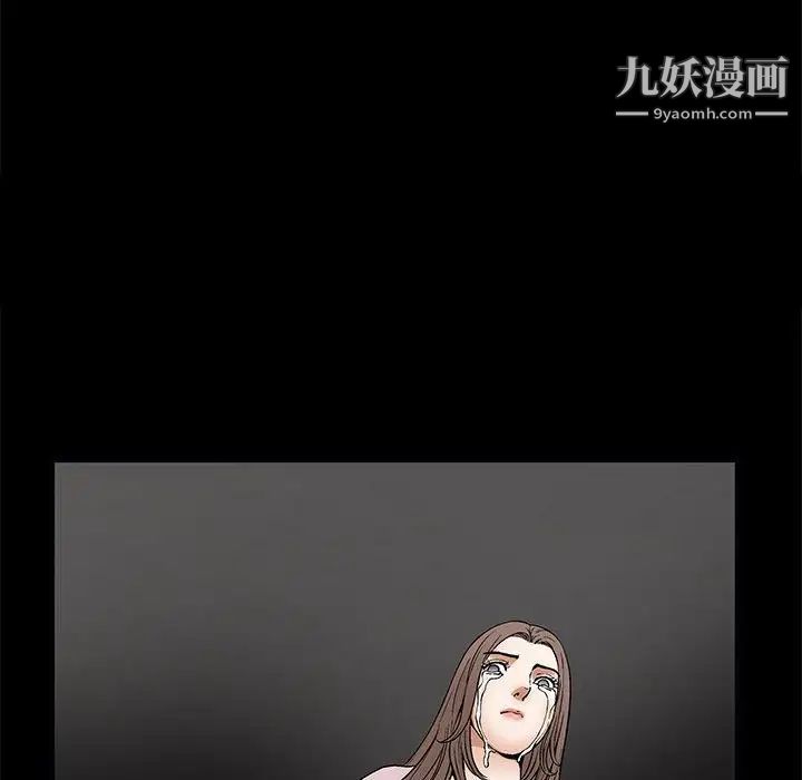 完美人偶，第9話，第 8 页