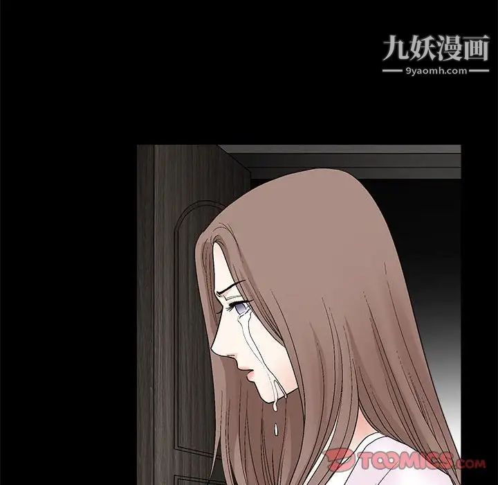 完美人偶，第9話，第 12 页