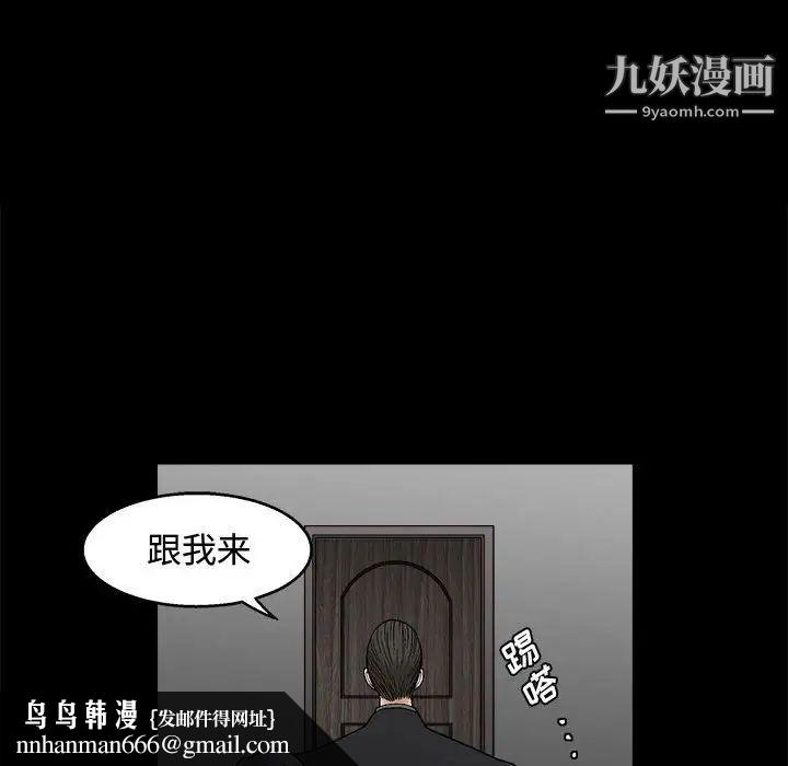 完美人偶，第9話，第 64 页