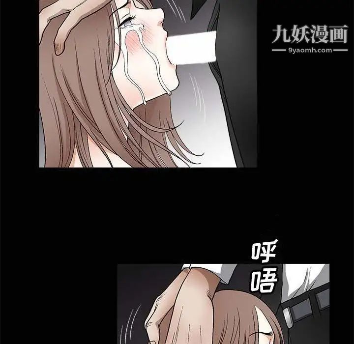 完美人偶，第10話，第 11 页