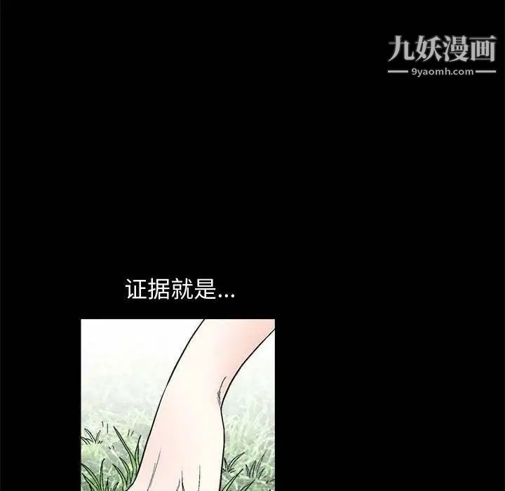 完美人偶，第10話，第 65 页