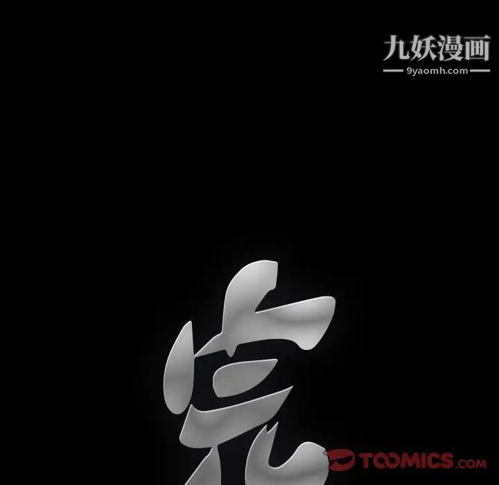 完美人偶，第10話，第 22 页