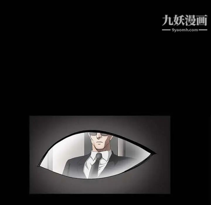 完美人偶，第10話，第 28 页