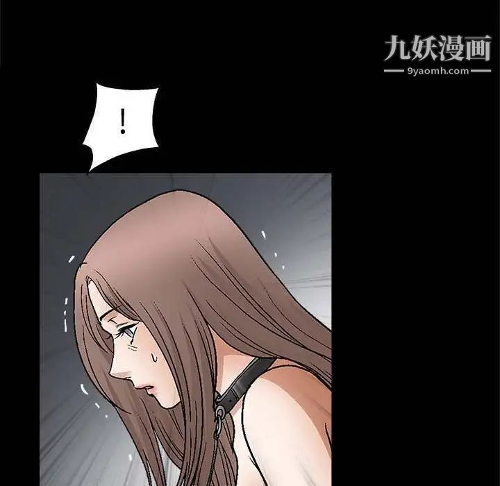 完美人偶，第10話，第 52 页