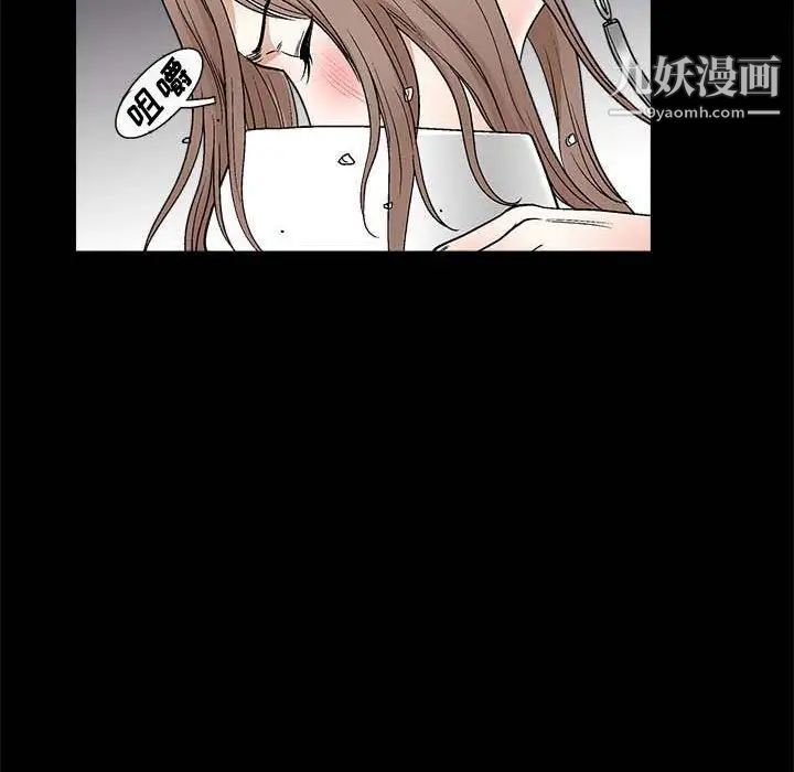 完美人偶，第10話，第 60 页