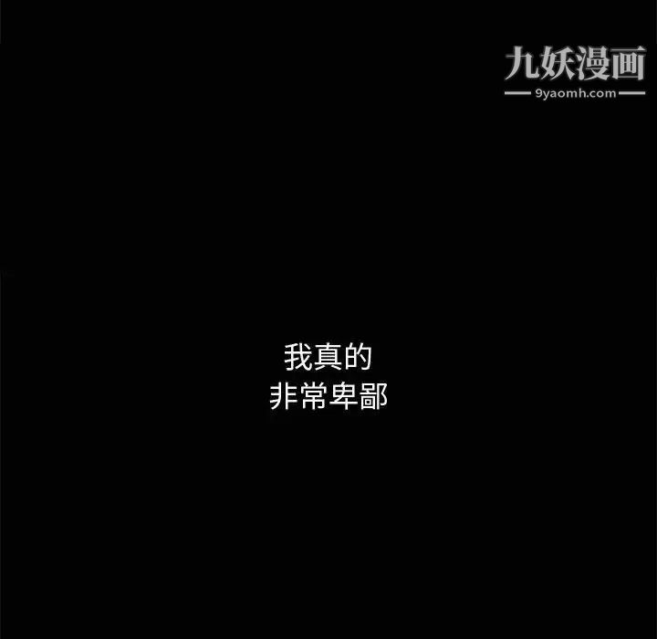 完美人偶，第10話，第 64 页