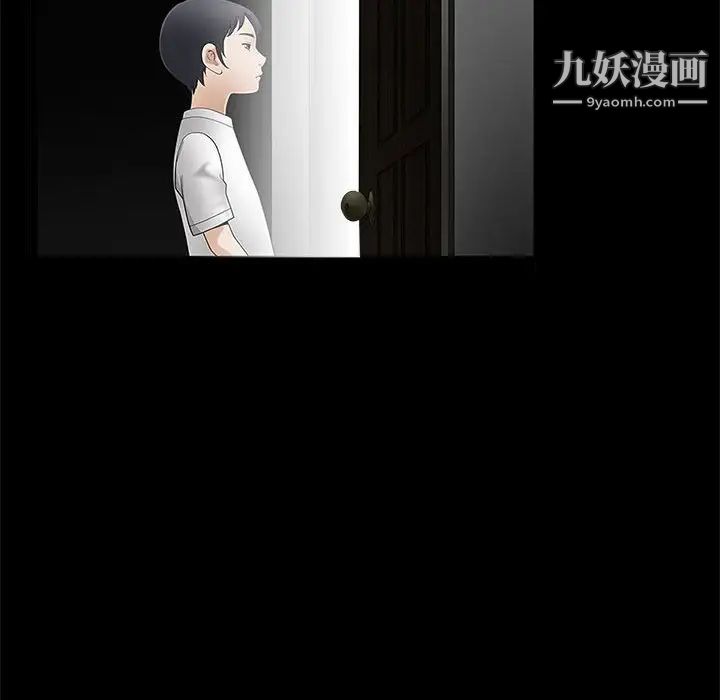 完美人偶，第11話，第 34 页