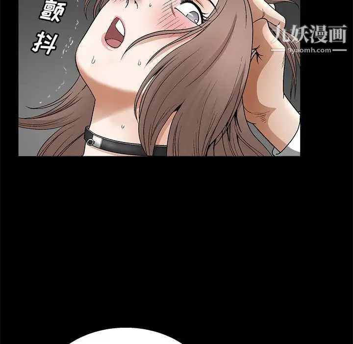 完美人偶，第11話，第 125 页