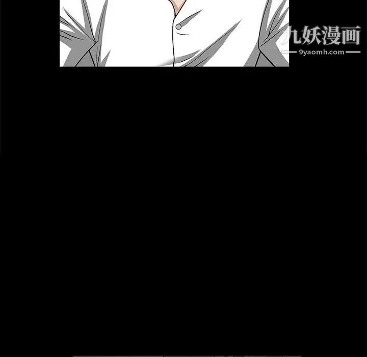 完美人偶，第11話，第 106 页