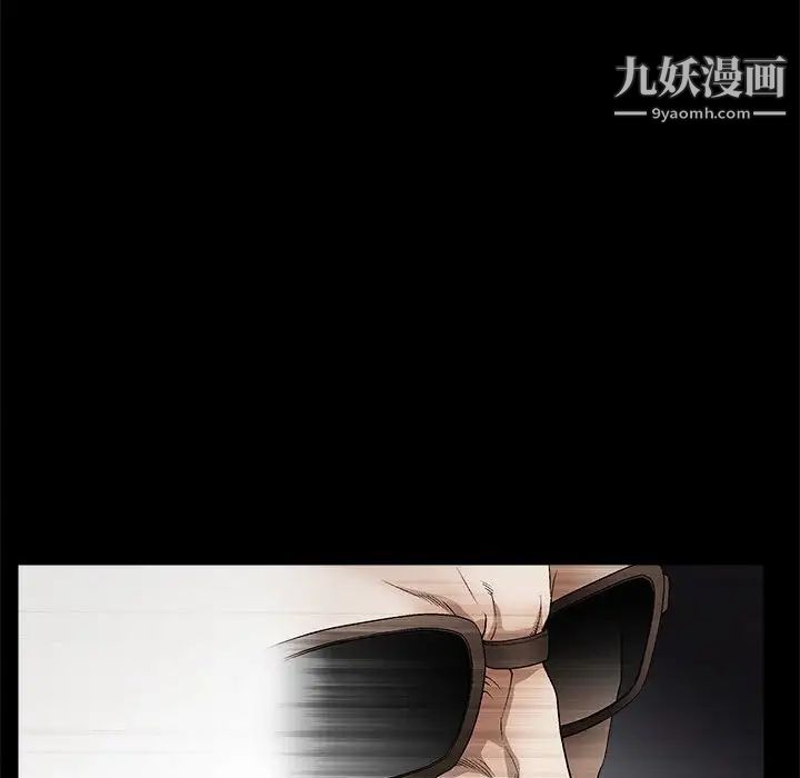 完美人偶，第11話，第 142 页