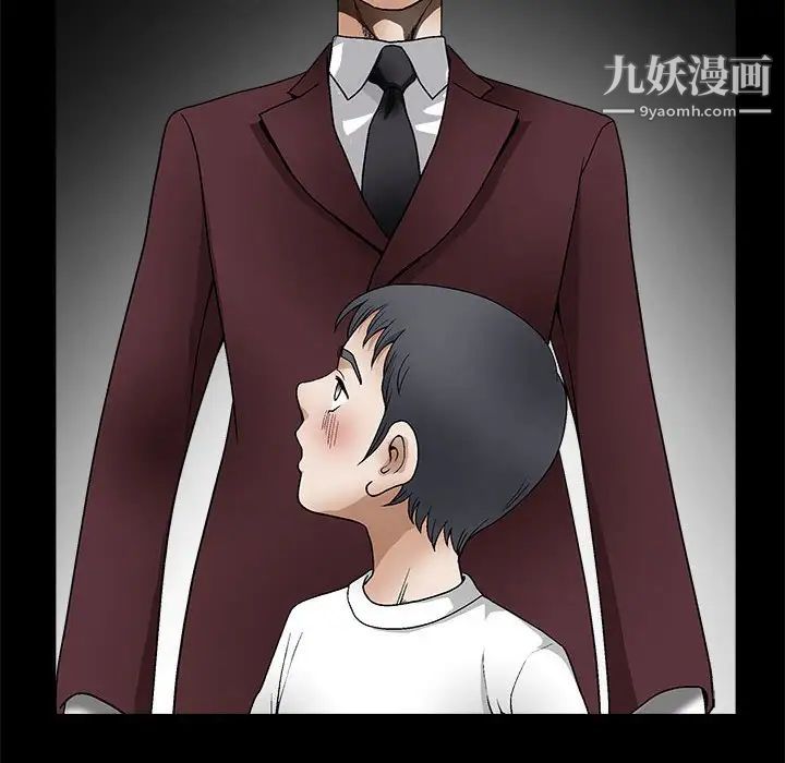 完美人偶，第11話，第 40 页