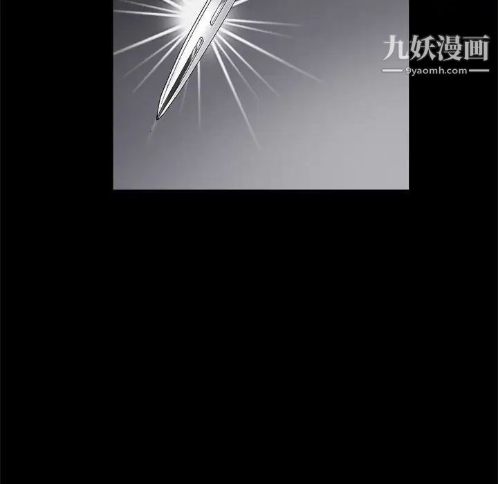 完美人偶，第11話，第 122 页