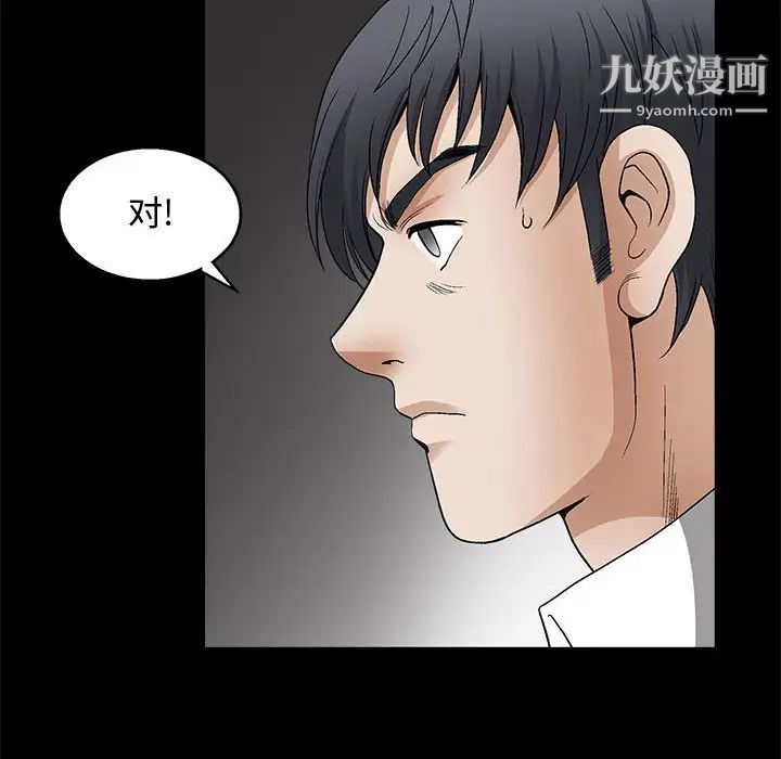 完美人偶，第11話，第 116 页