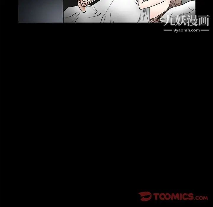 完美人偶，第11話，第 69 页