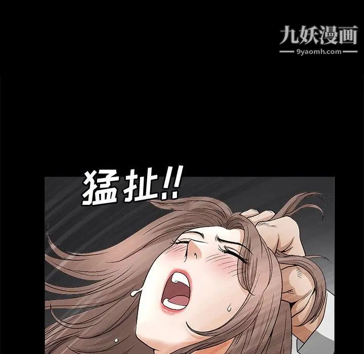 完美人偶，第11話，第 97 页