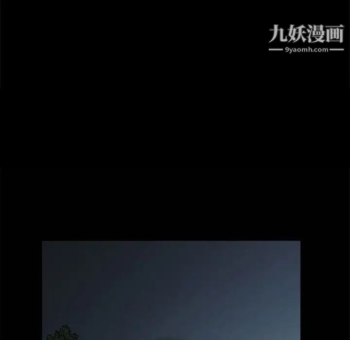 完美人偶，第11話，第 84 页