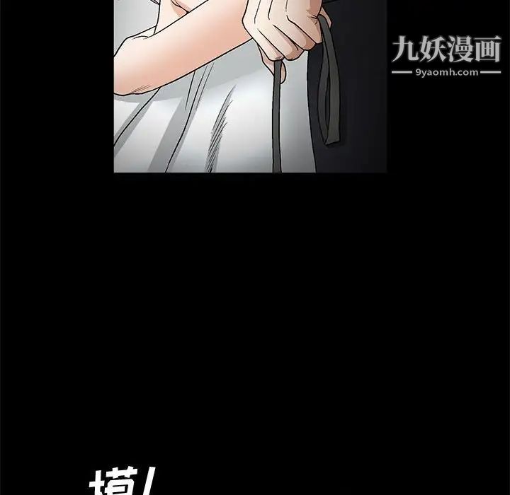 完美人偶，第11話，第 95 页