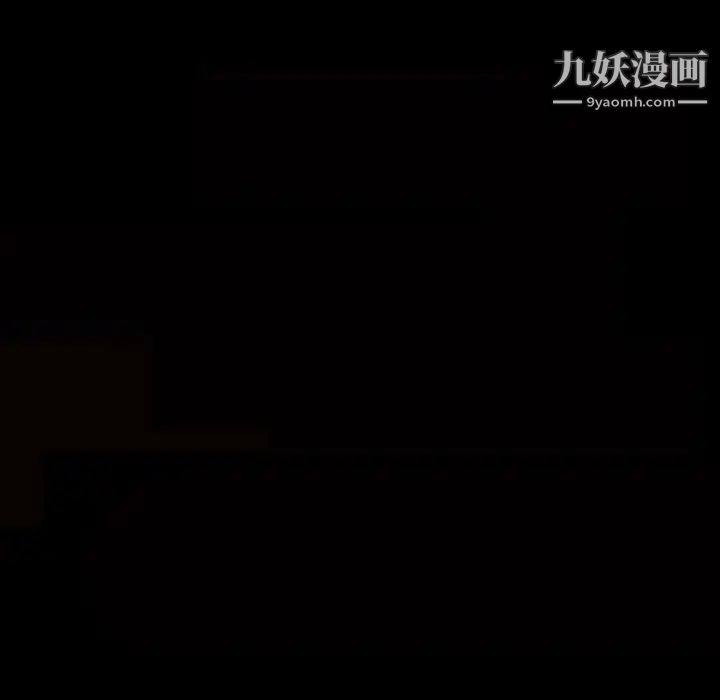 完美人偶，第11話，第 12 页