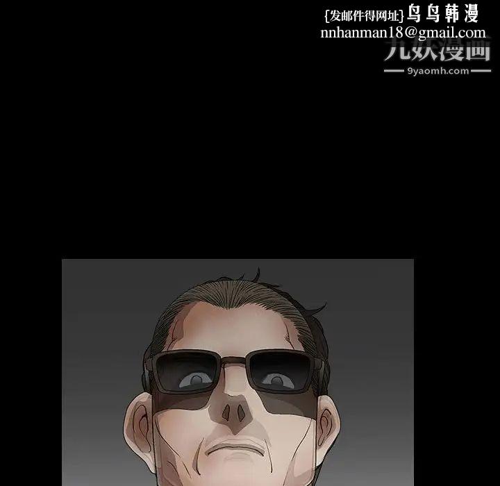 完美人偶，第11話，第 77 页