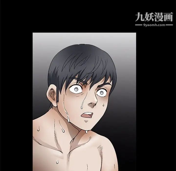 完美人偶，第11話，第 60 页