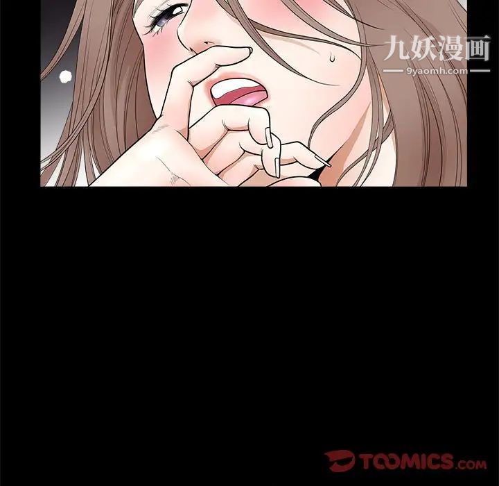 完美人偶，第11話，第 15 页