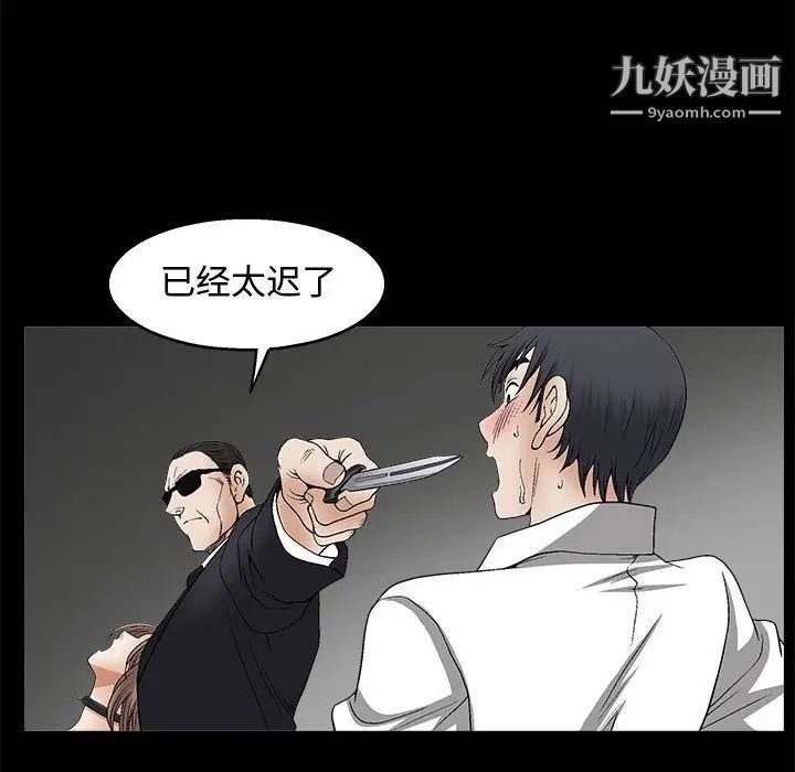 完美人偶，第11話，第 132 页