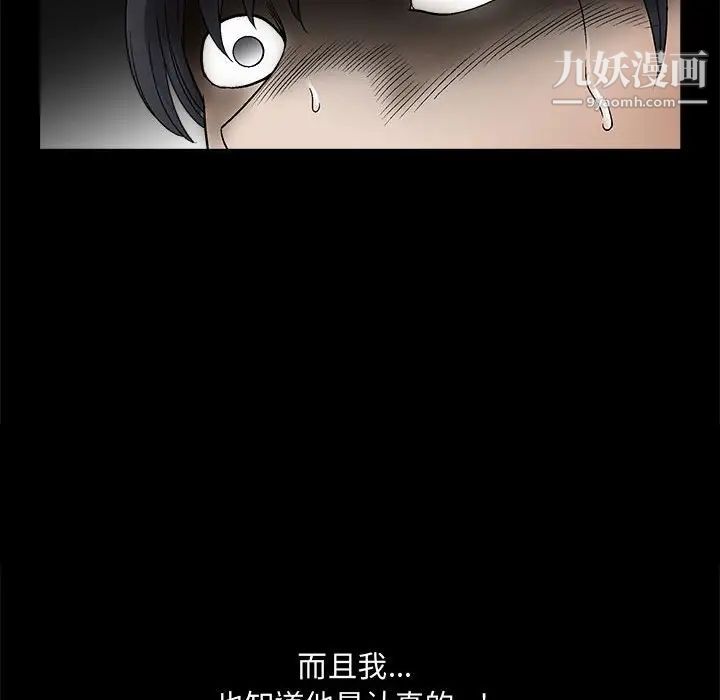 完美人偶，第12話，第 44 页