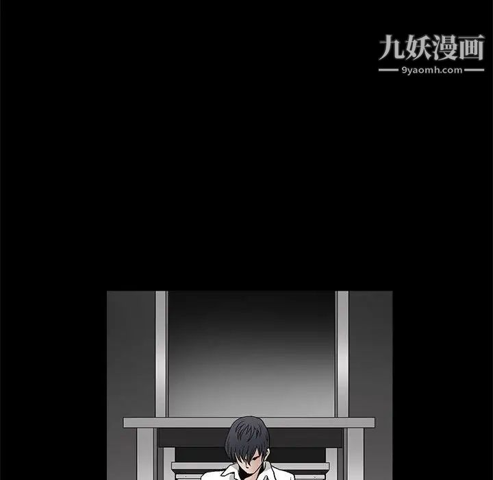 完美人偶，第12話，第 84 页