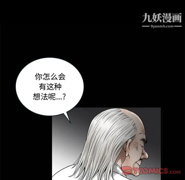 完美人偶，第12話，第 22 页