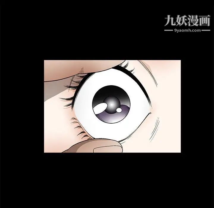 完美人偶，第12話，第 12 页