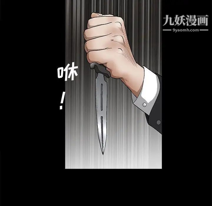 完美人偶，第12話，第 52 页