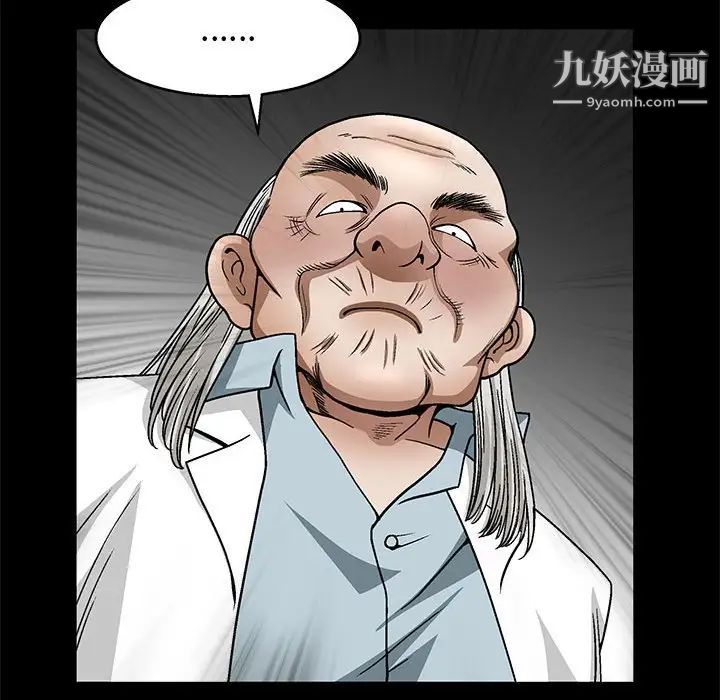 完美人偶，第12話，第 64 页
