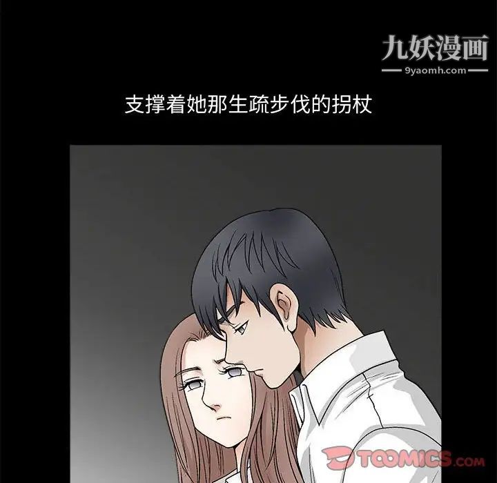 完美人偶，第13話，第 34 页