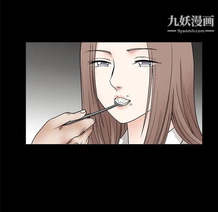 完美人偶，第13話，第 44 页